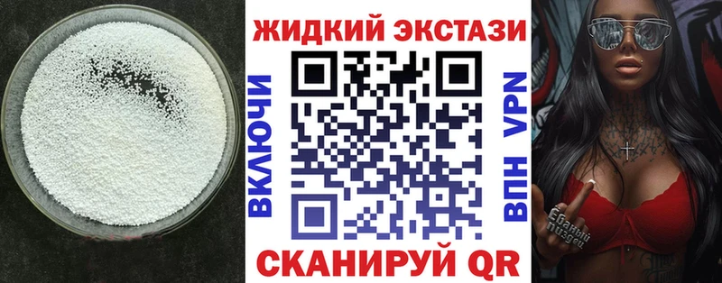 Бутират GHB  дарк нет состав  Славск  где продают  