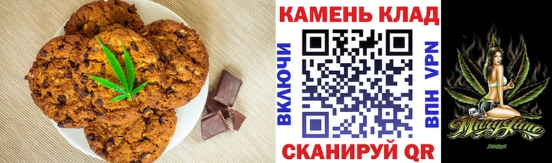 Печенье с ТГК марихуана  ссылка на мегу сайт  Славск 