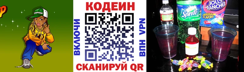 где купить наркотик  Славск  ссылка на мегу ССЫЛКА  Кодеин напиток Lean (лин) 