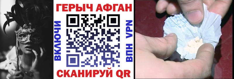 ГЕРОИН Heroin  kraken как зайти  Славск  даркнет сайт 