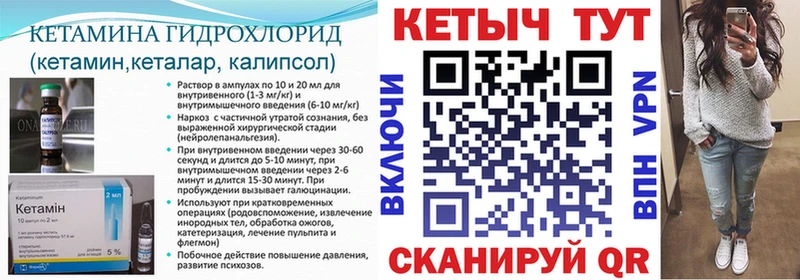 КЕТАМИН ketamine  Славск 